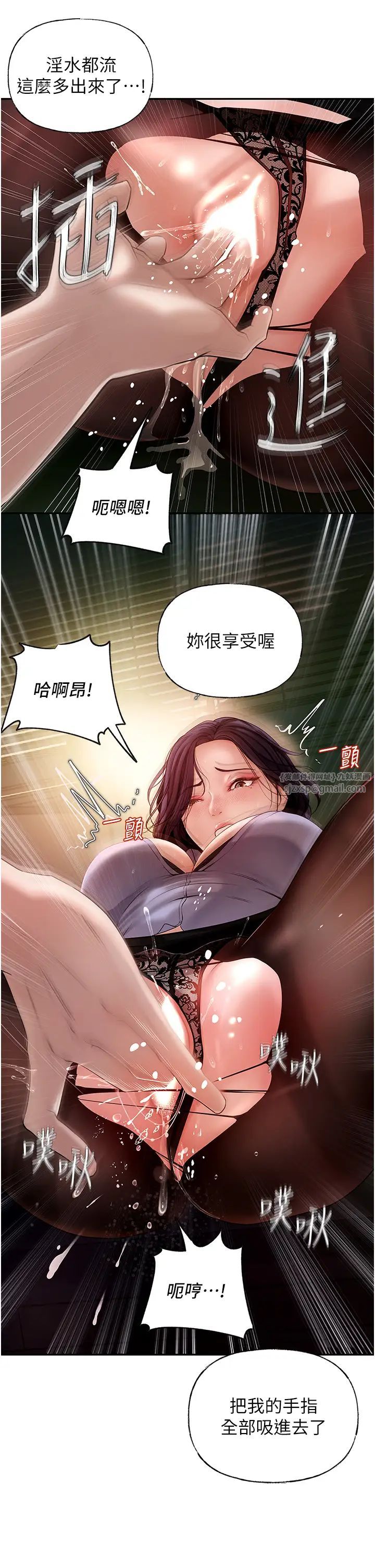 岳母为何那样第4話-激怒野獸的下場