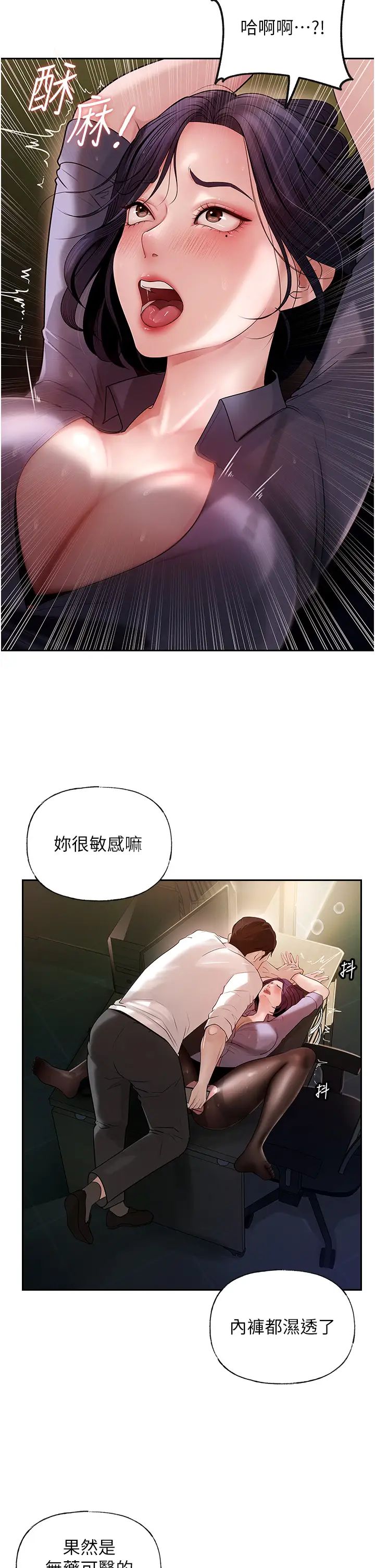 岳母为何那样第4話-激怒野獸的下場