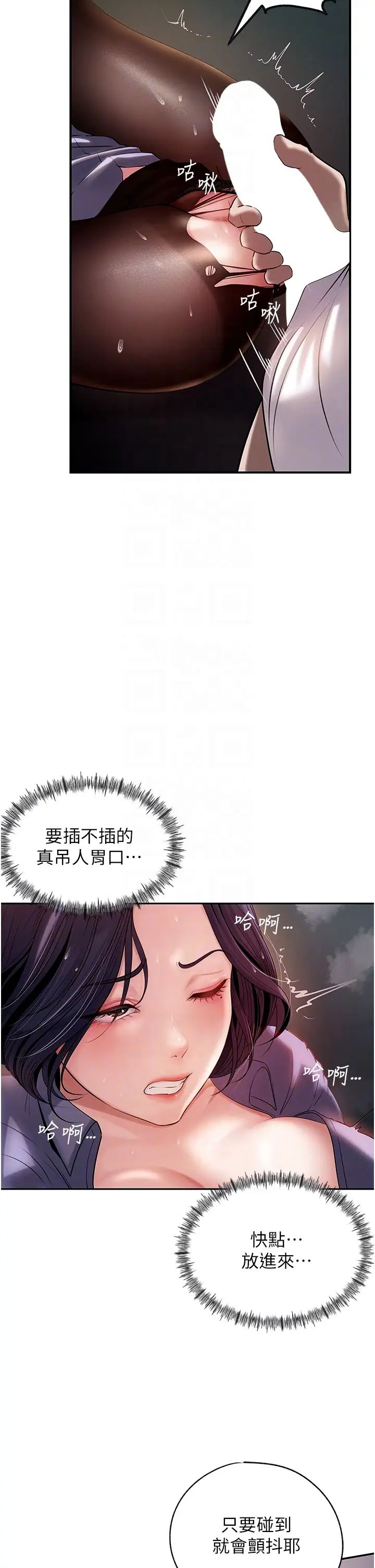 岳母为何那样第5話-剛才不是很嗆嗎?!