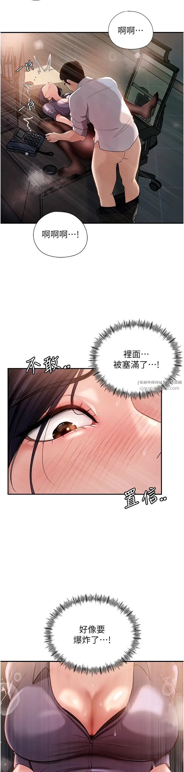 岳母為何那樣第5話-剛才不是很嗆嗎?!