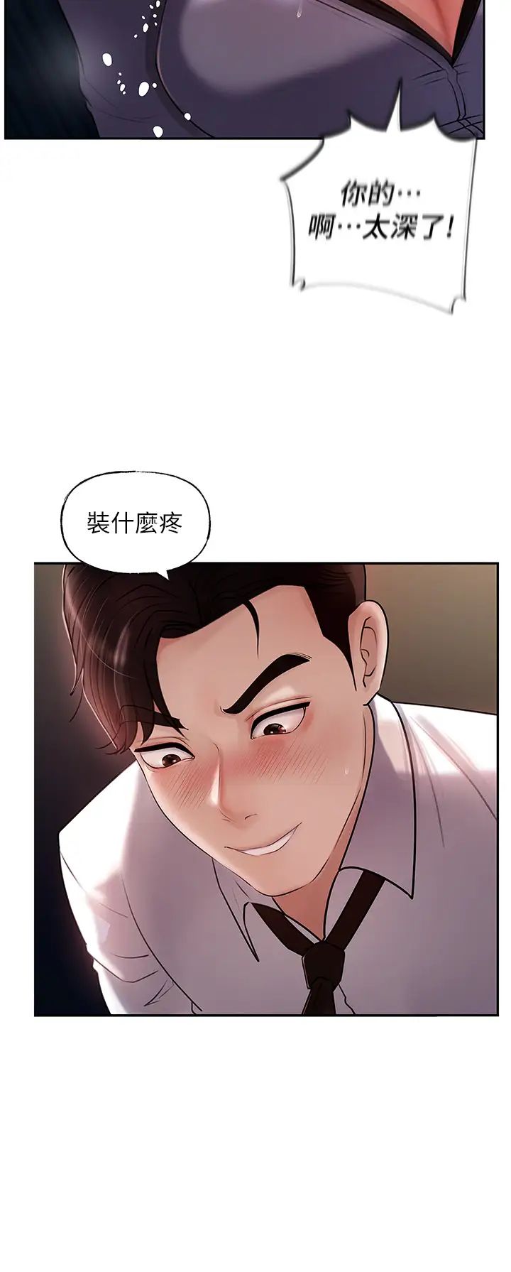 岳母为何那样第5話-剛才不是很嗆嗎?!