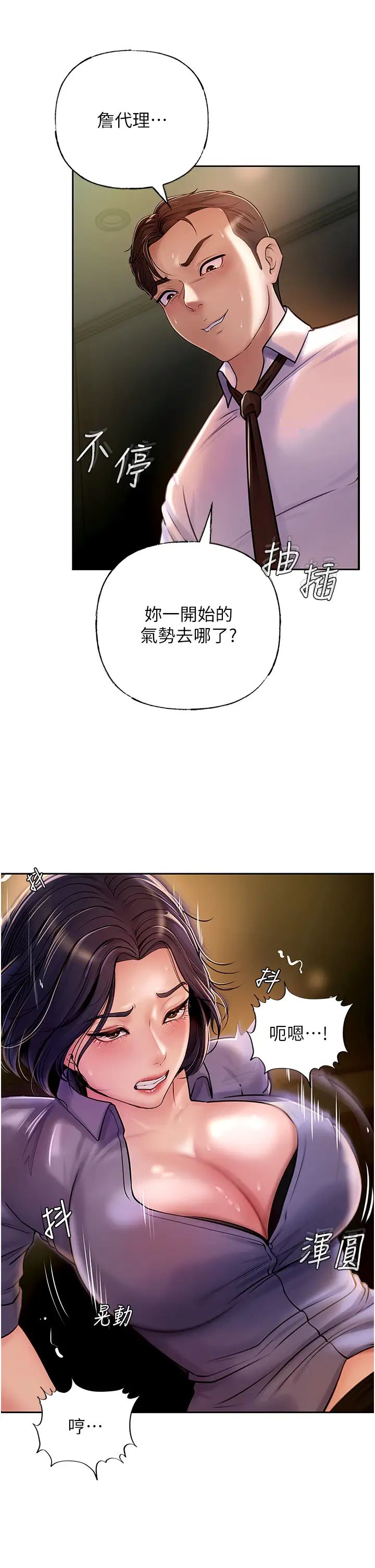 岳母为何那样第5話-剛才不是很嗆嗎?!