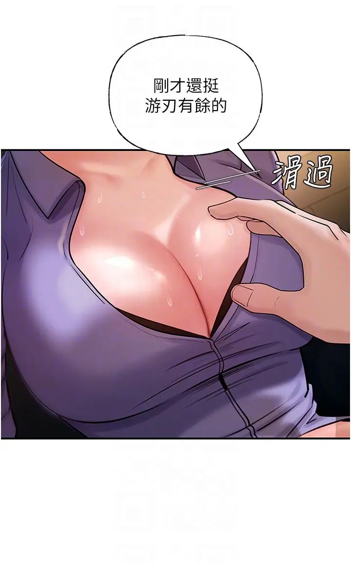 岳母為何那樣第5話-剛才不是很嗆嗎?!