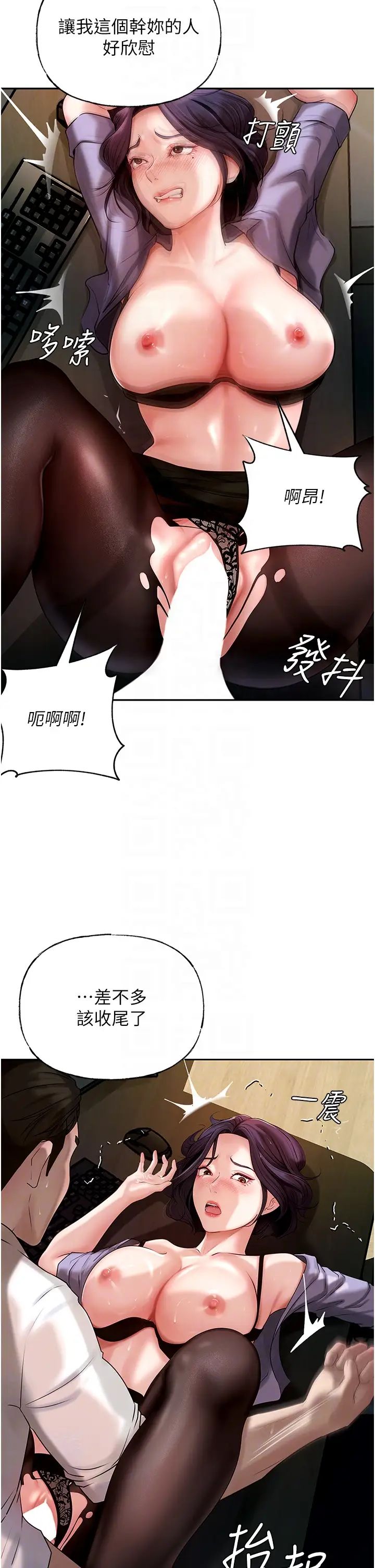 岳母为何那样第6話-掉進陷阱的承翰