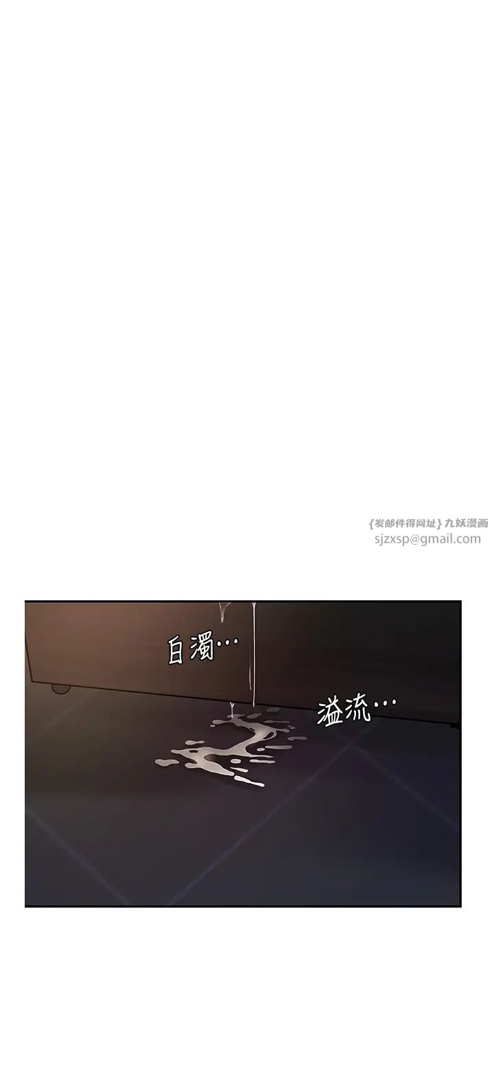 岳母为何那样第6話-掉進陷阱的承翰