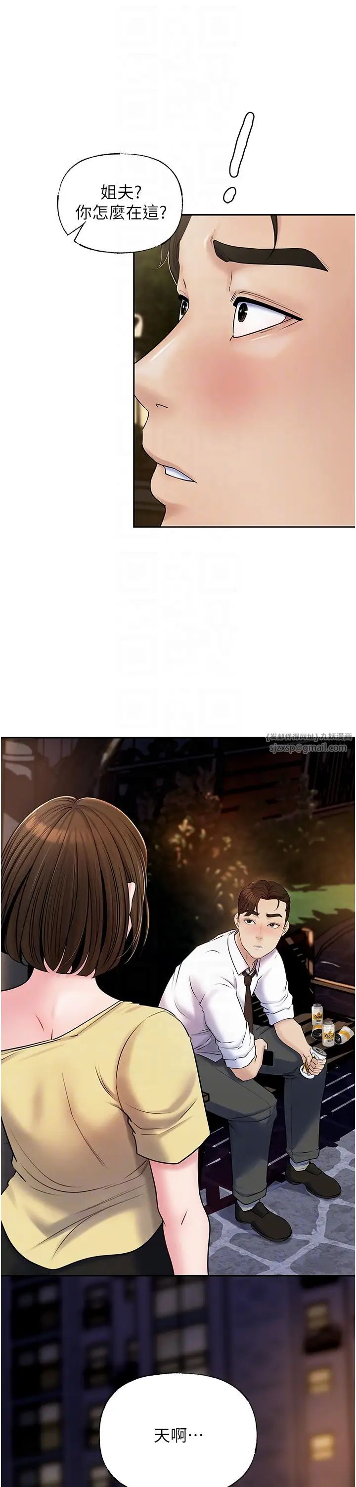 岳母为何那样第6話-掉進陷阱的承翰