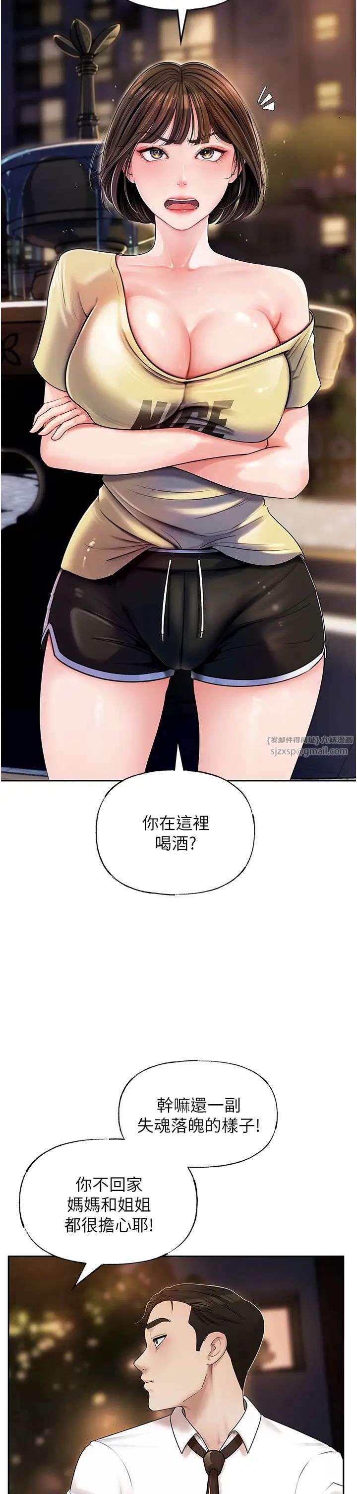 岳母为何那样第6話-掉進陷阱的承翰