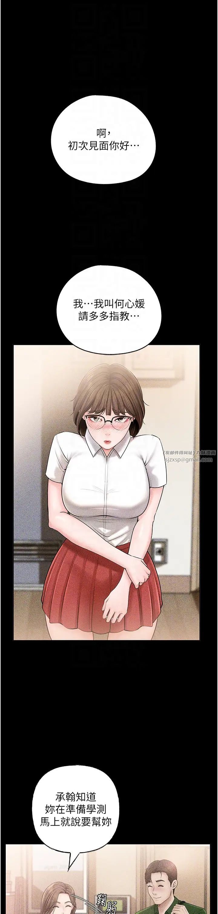 岳母为何那样第7話-復仇第一步