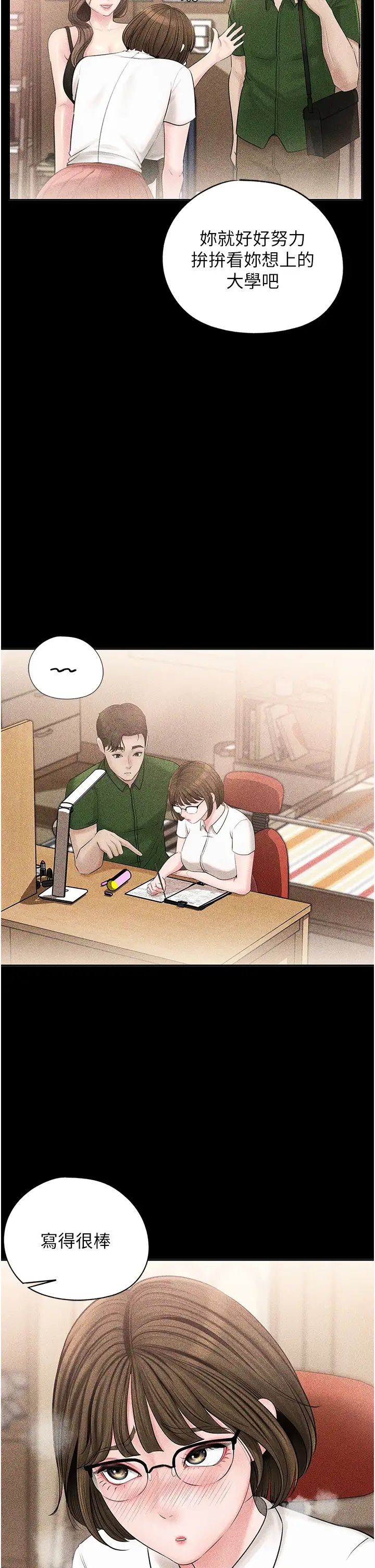 岳母为何那样第7話-復仇第一步