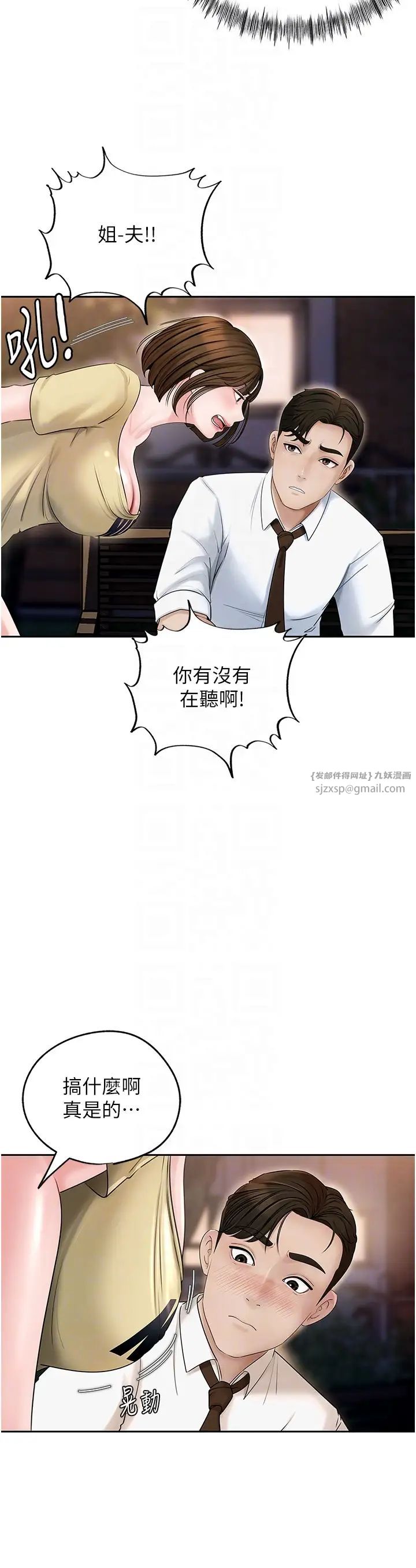 岳母为何那样第7話-復仇第一步