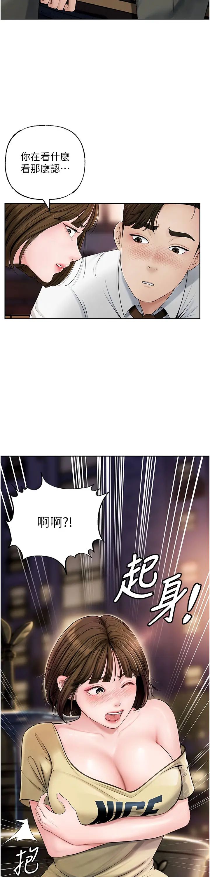 岳母为何那样第7話-復仇第一步