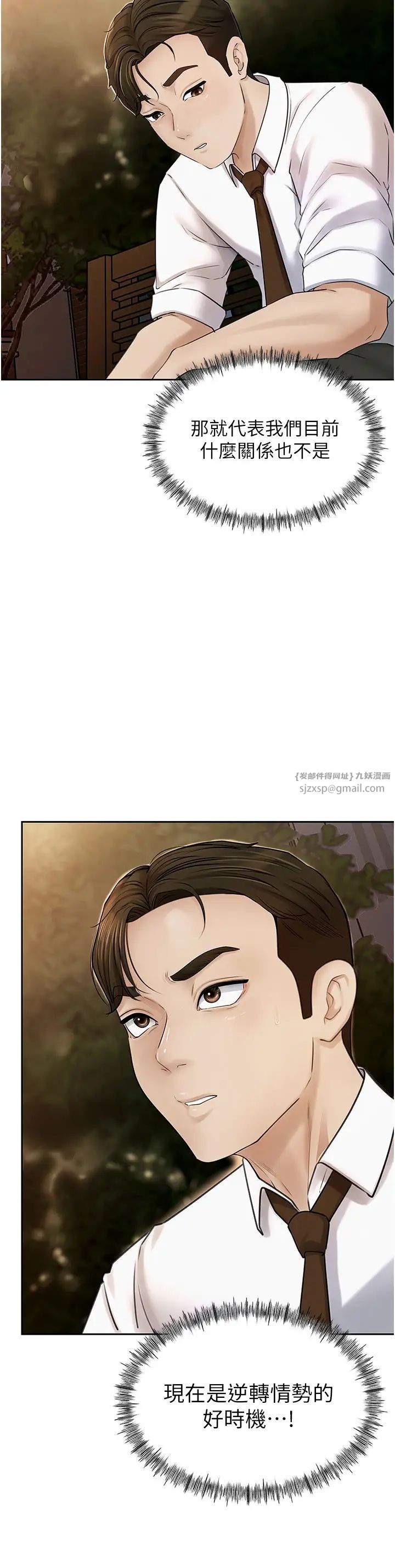 岳母为何那样第7話-復仇第一步