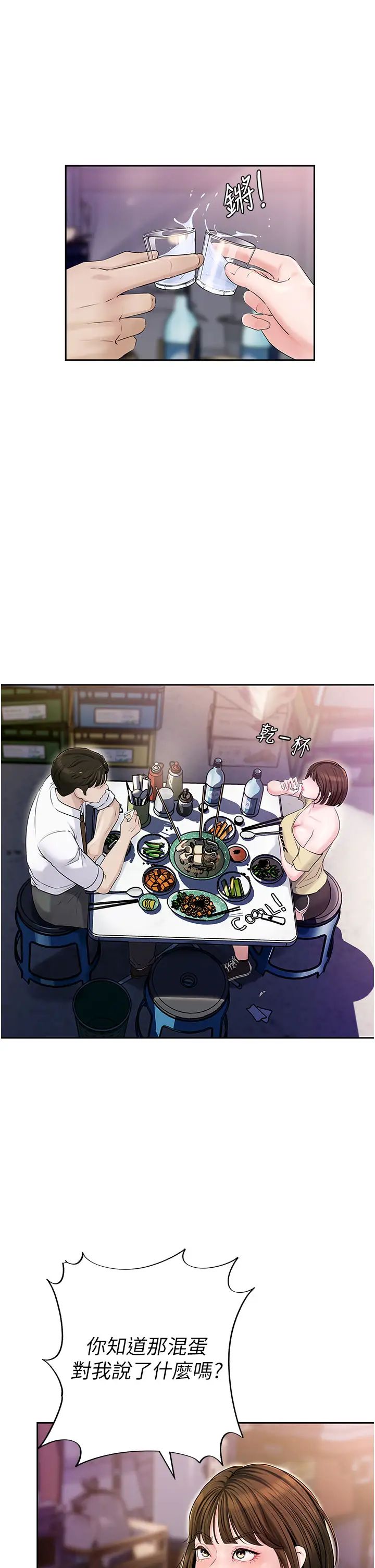 岳母为何那样第7話-復仇第一步