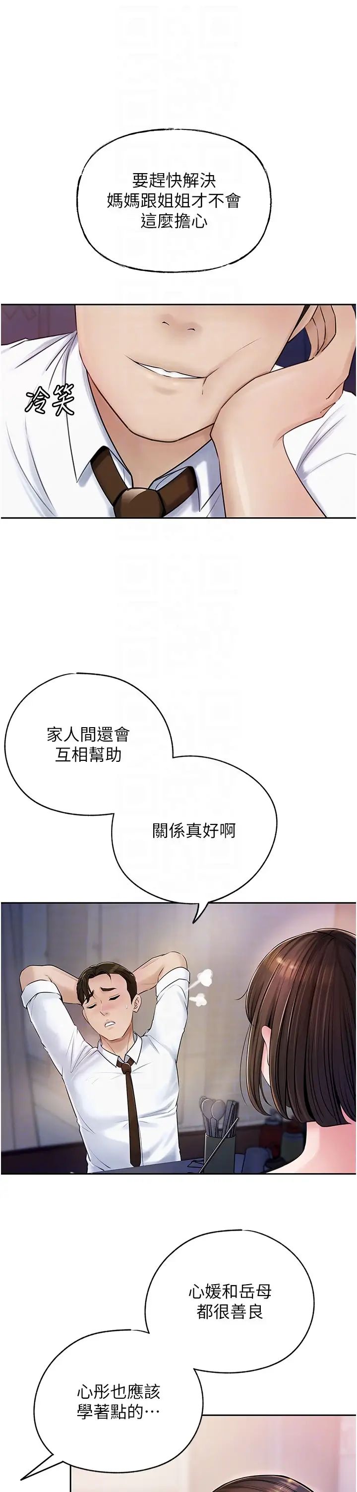 岳母为何那样第7話-復仇第一步