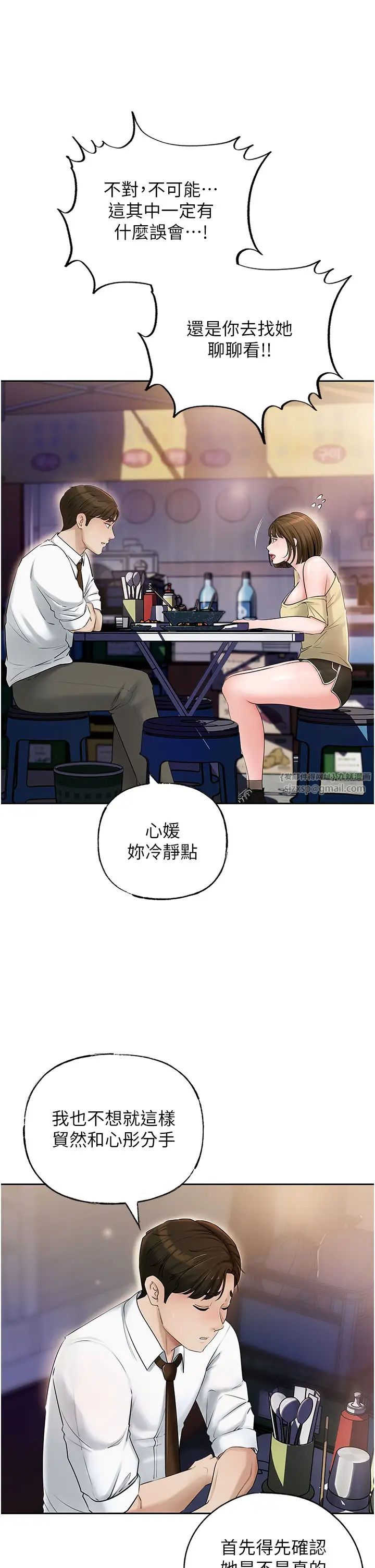 岳母为何那样第7話-復仇第一步