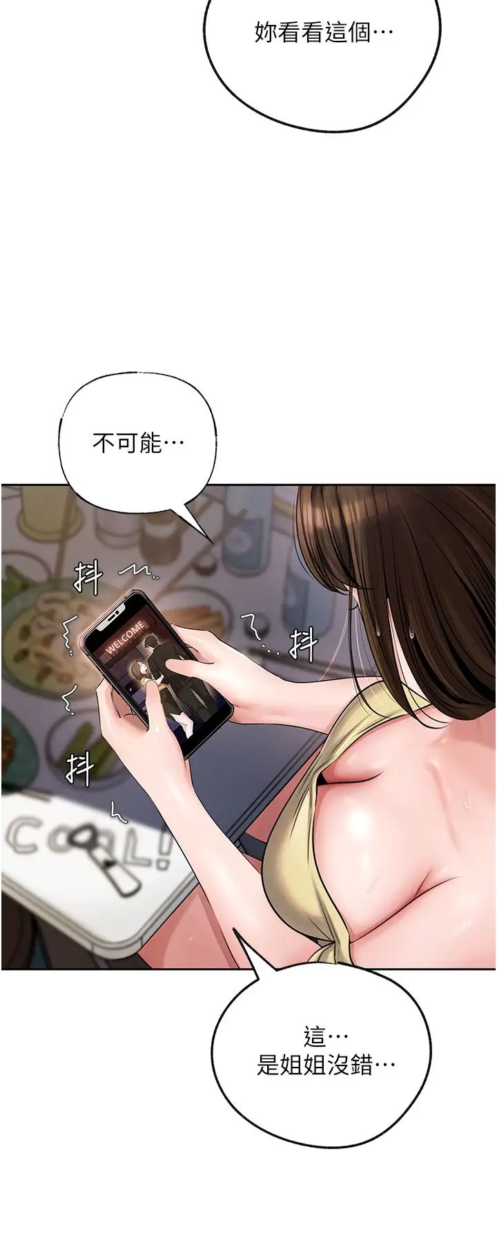 岳母为何那样第7話-復仇第一步