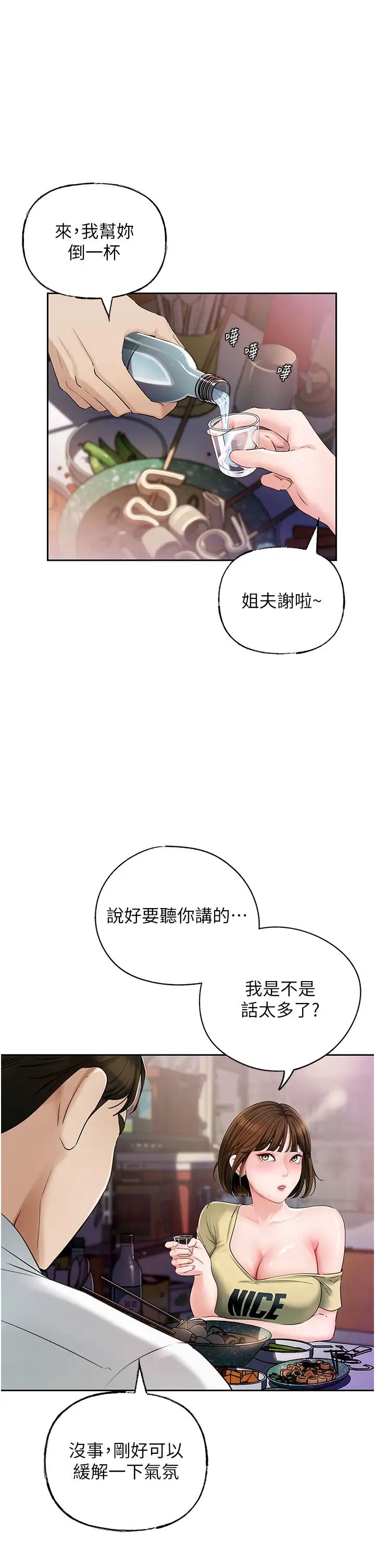 岳母为何那样第7話-復仇第一步