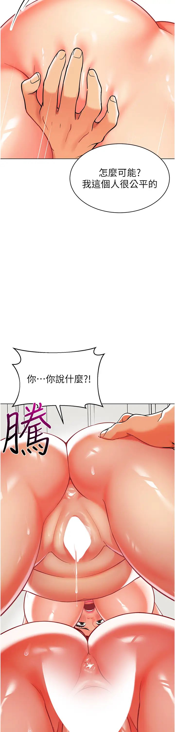 幼儿园老师们第48話-輸傢下賤的懲罰方式