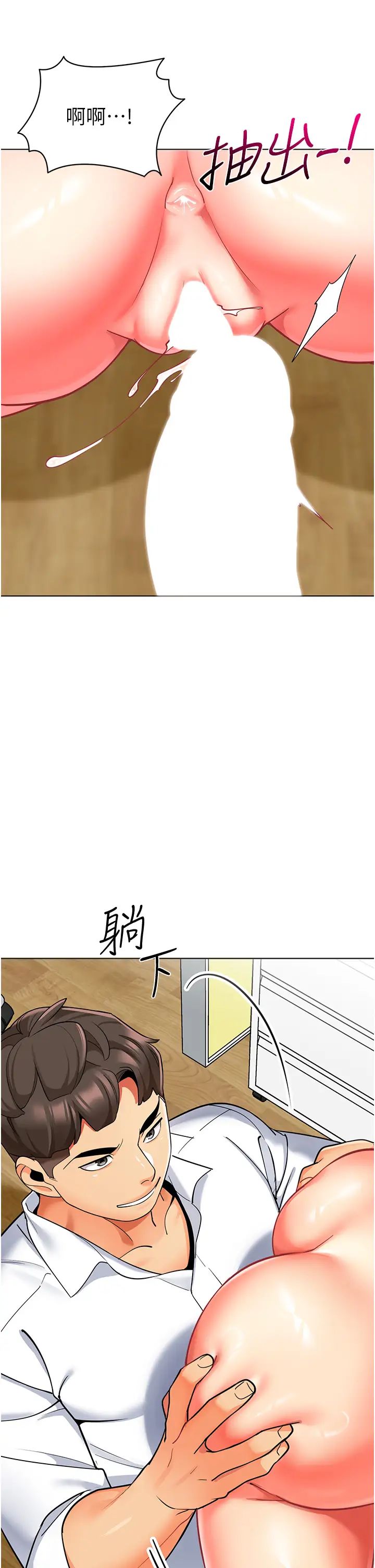 幼儿园老师们第48話-輸傢下賤的懲罰方式