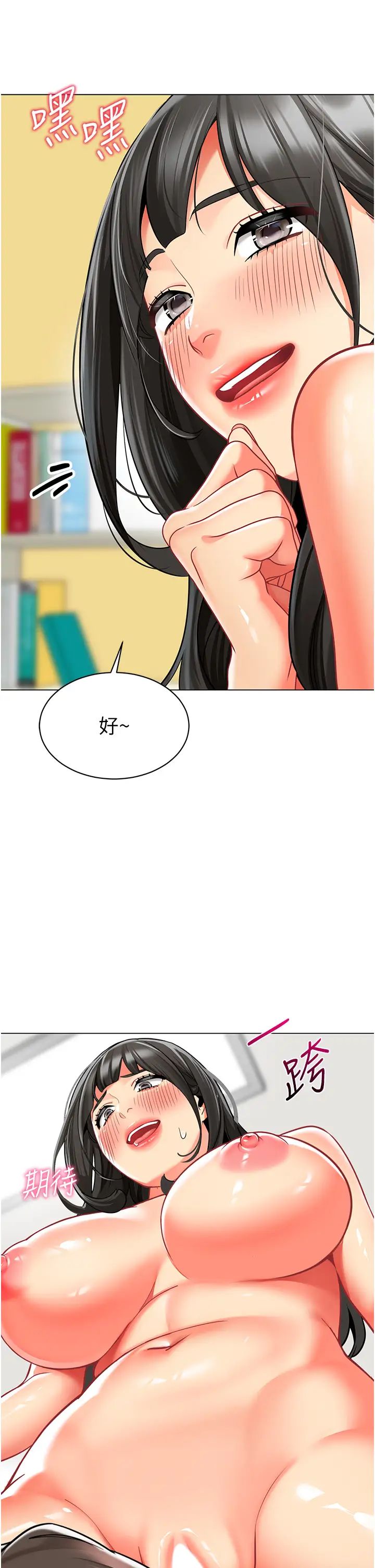 幼儿园老师们第48話-輸傢下賤的懲罰方式