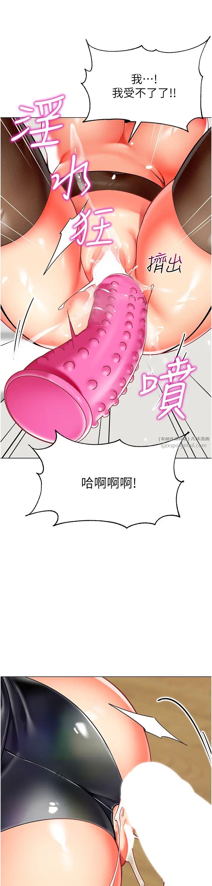 幼儿园老师们第48話-輸傢下賤的懲罰方式