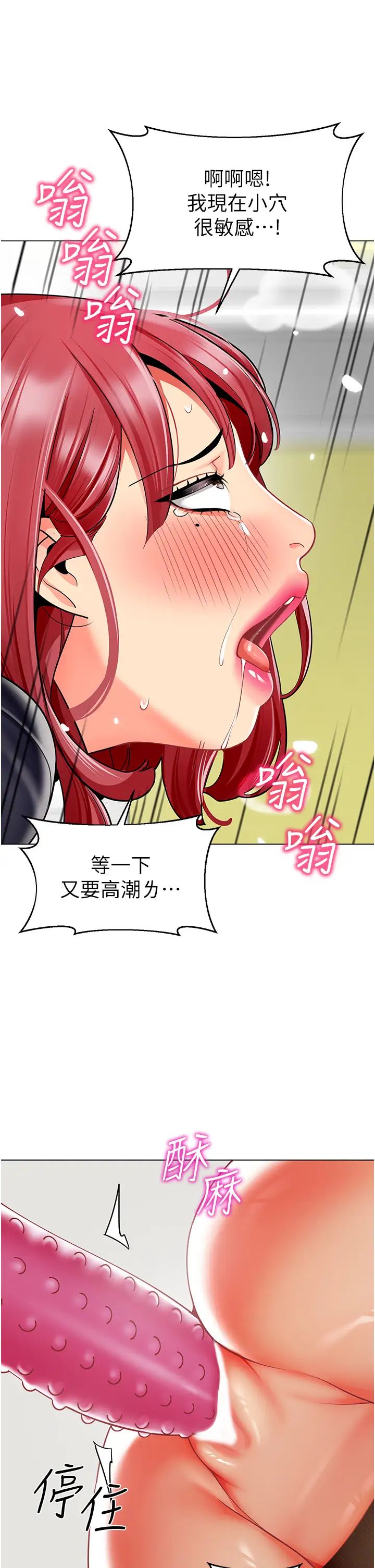 幼儿园老师们第48話-輸傢下賤的懲罰方式