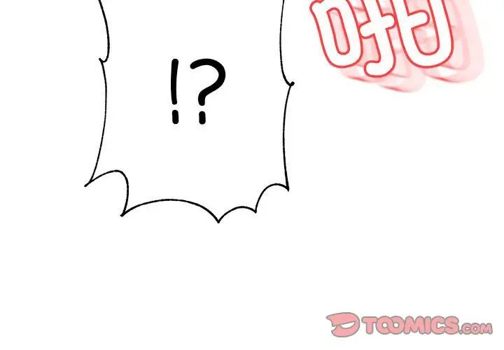 我的专属老师第44話