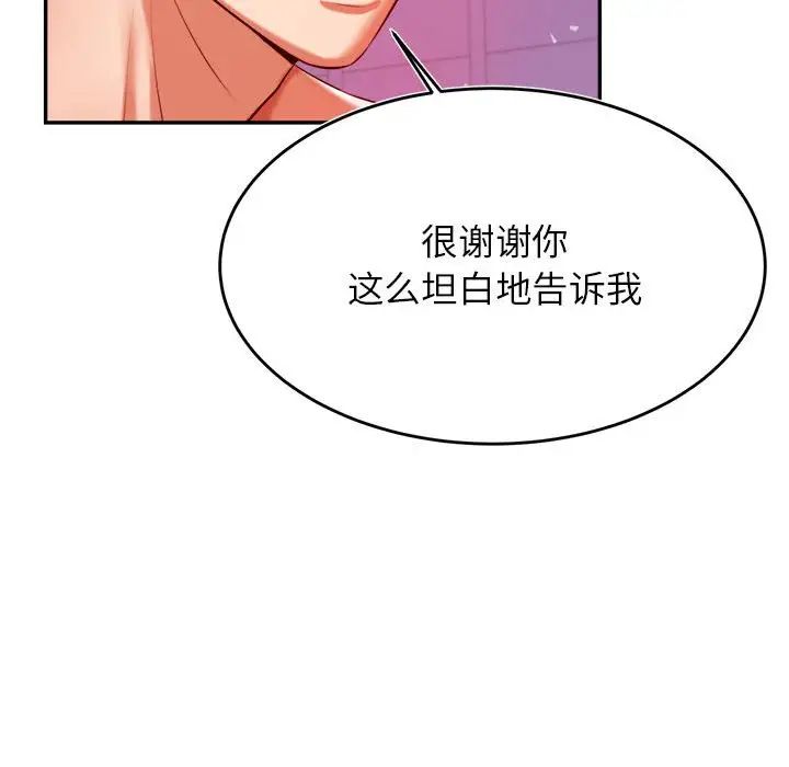 我的专属老师第44話