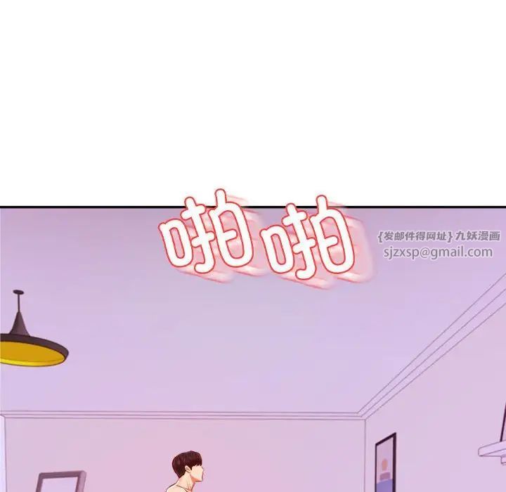 我的专属老师第44話