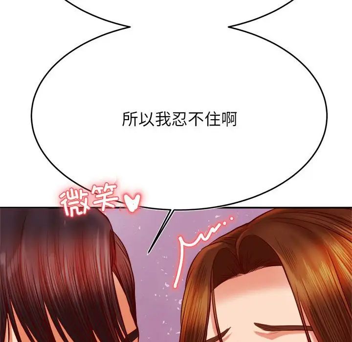 我的专属老师第44話