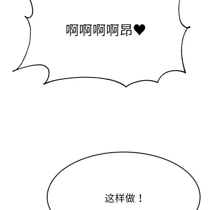 我的专属老师第44話