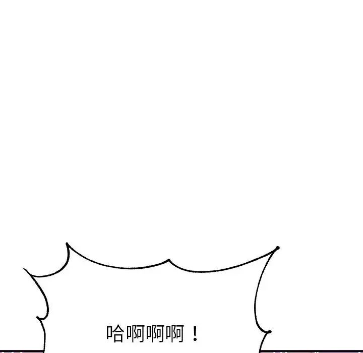 我的专属老师第44話