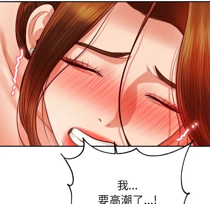 我的专属老师第44話