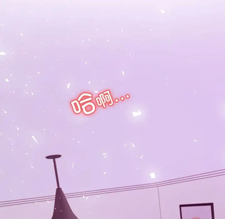 我的专属老师第44話