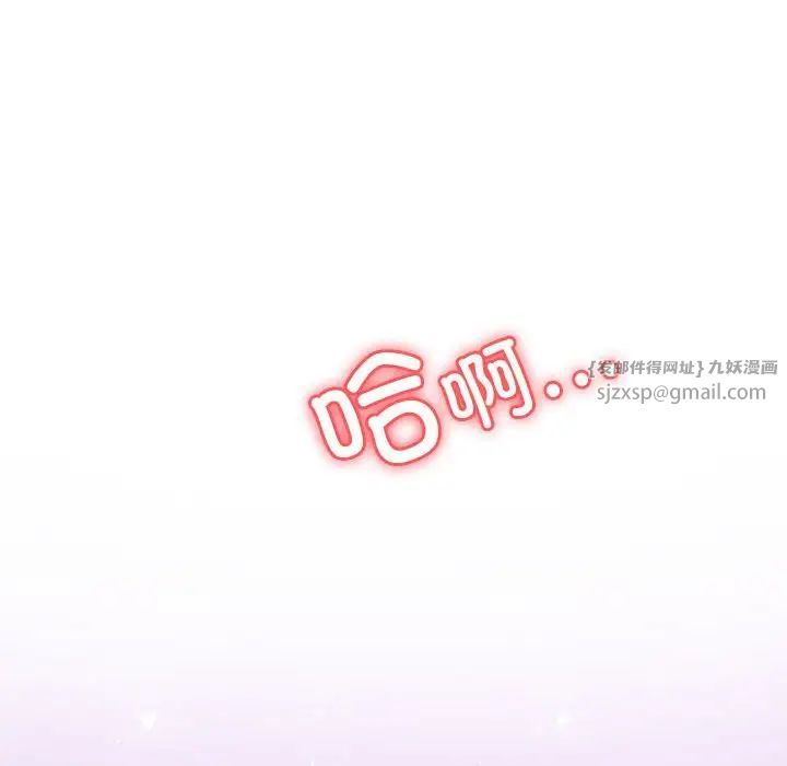 我的专属老师第44話