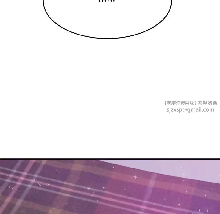 我的专属老师第44話