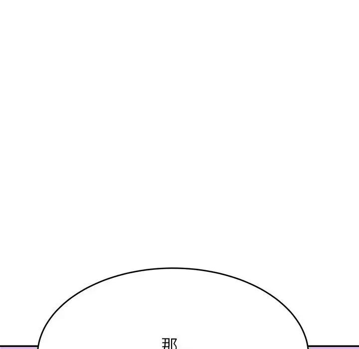 我的专属老师第44話