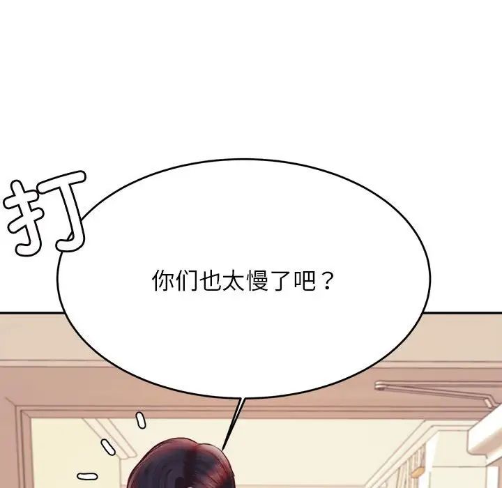 我的专属老师第44話