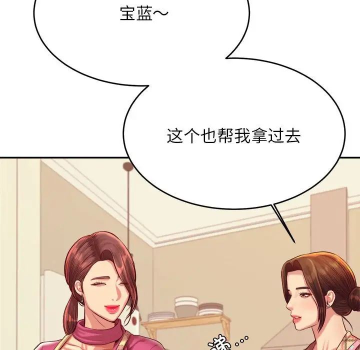 我的专属老师第44話