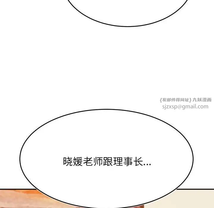 我的专属老师第44話