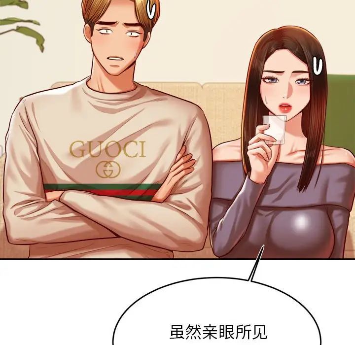 我的专属老师第44話