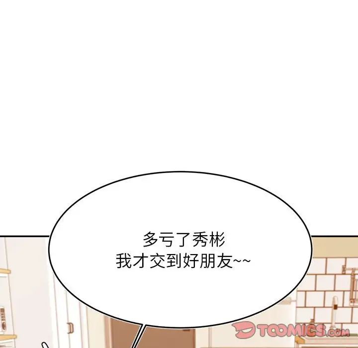 我的专属老师第44話