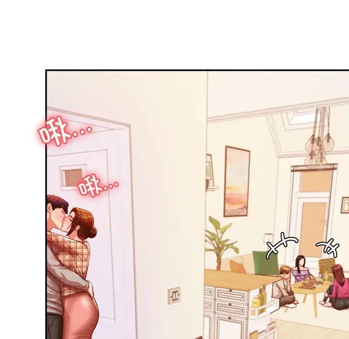 我的专属老师第44話