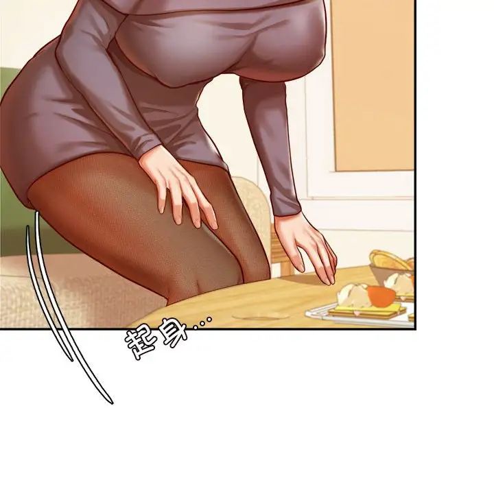 我的专属老师第44話