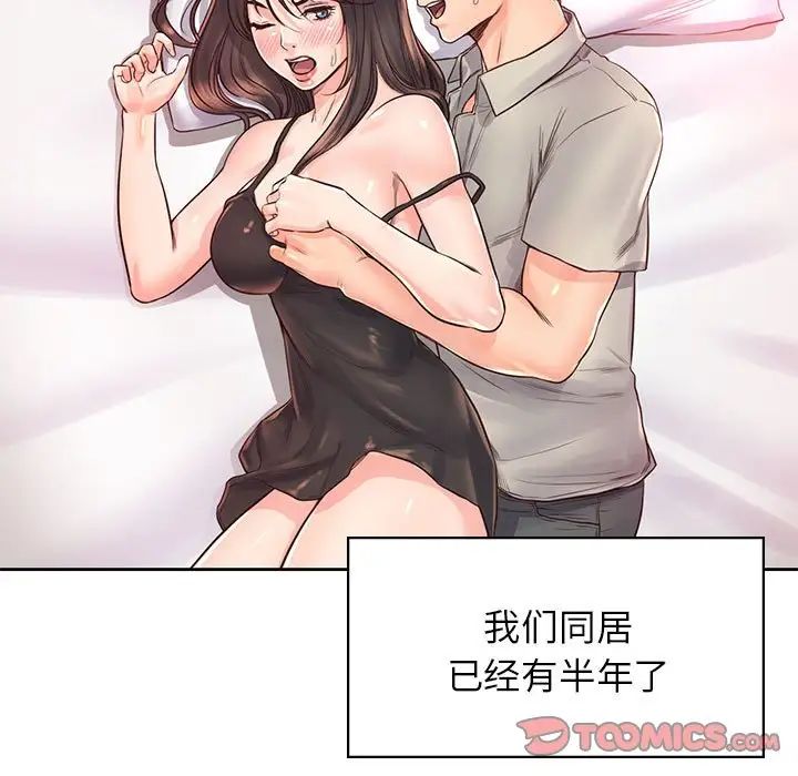 情定大阪第39話