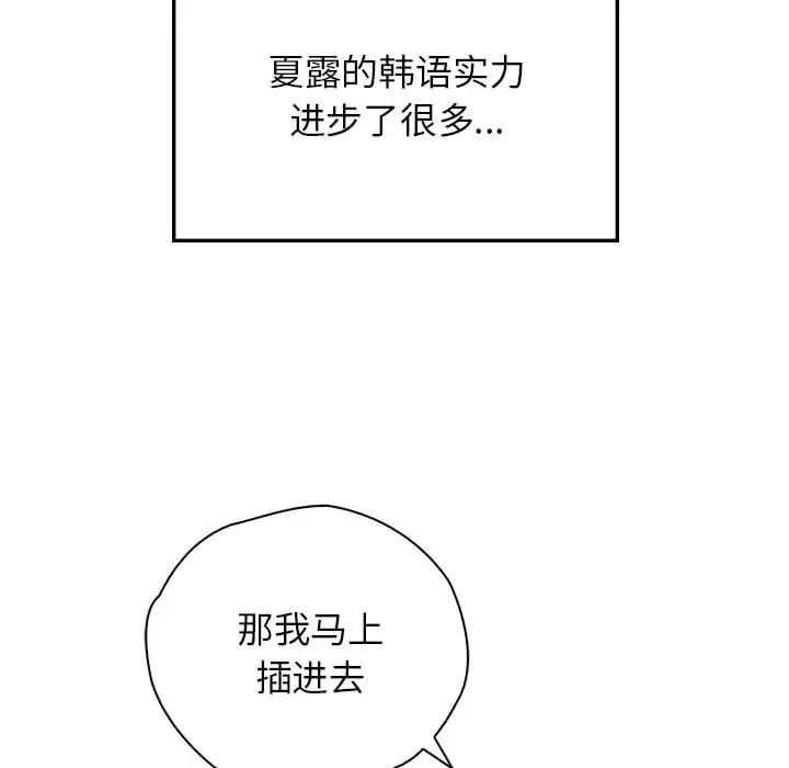 情定大阪第39話