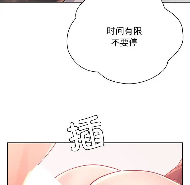 情定大阪第39話