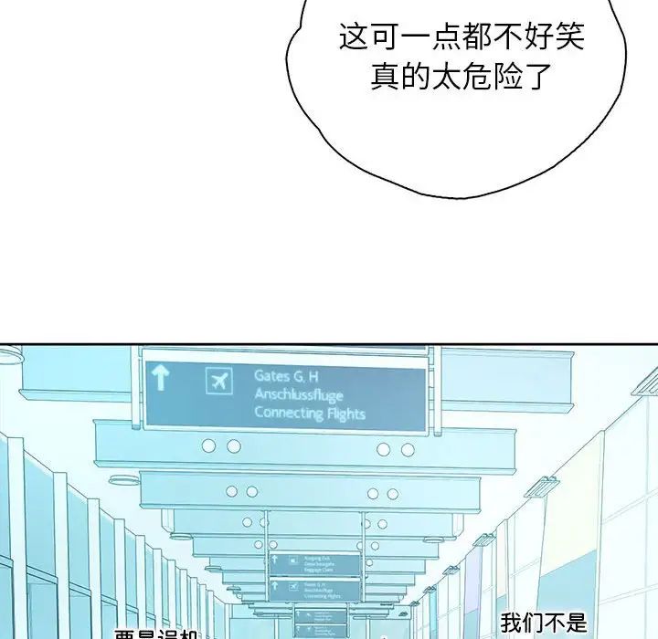 情定大阪第39話