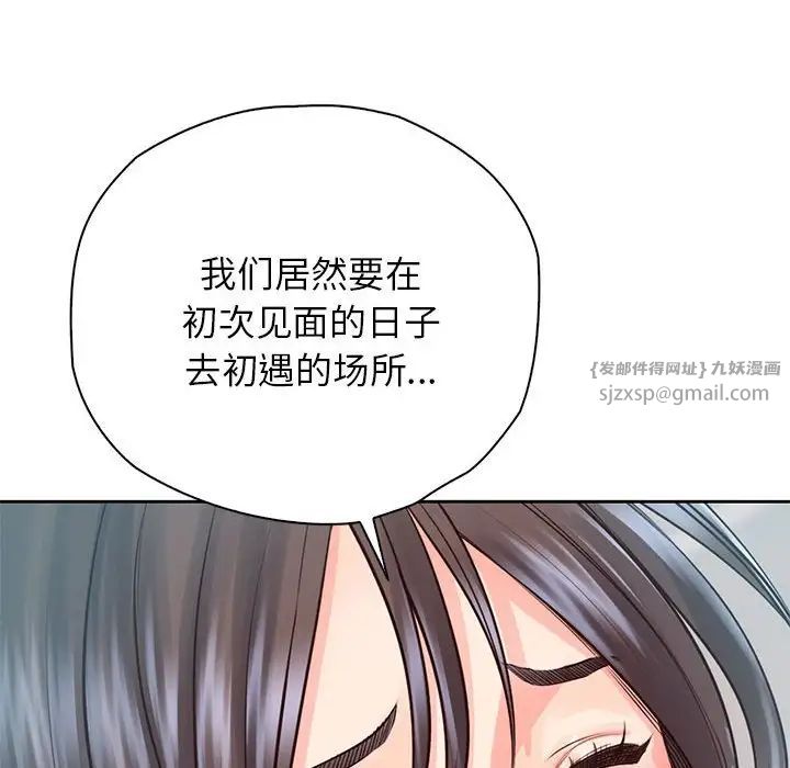 情定大阪第39話