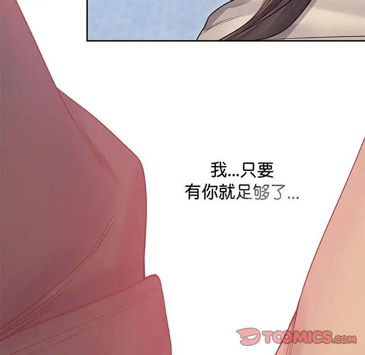 情定大阪第39話